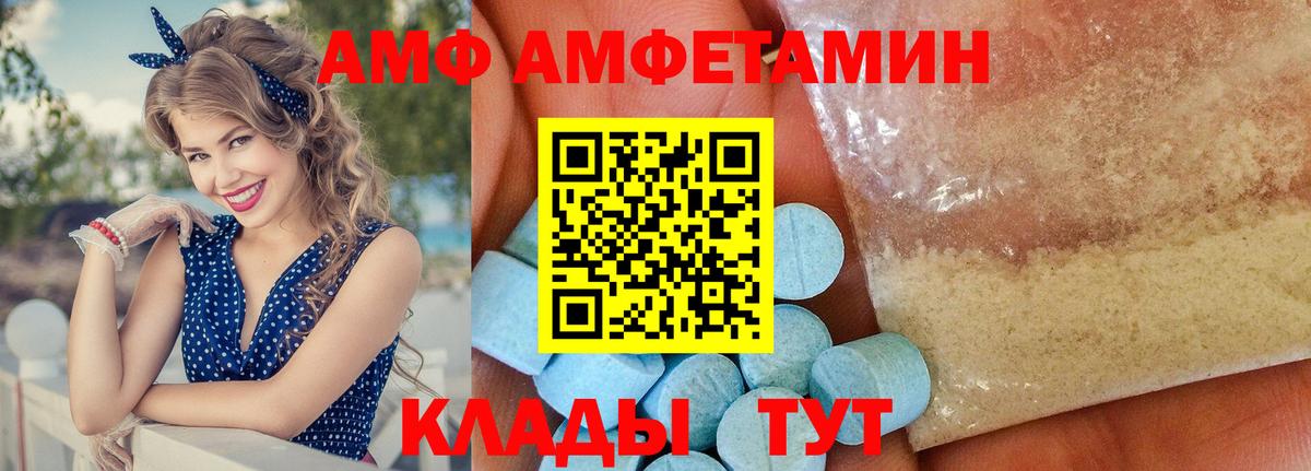 Амфетамин  Amphetamine  Красногорск  Amphetamine Premium  Вход с VPN 