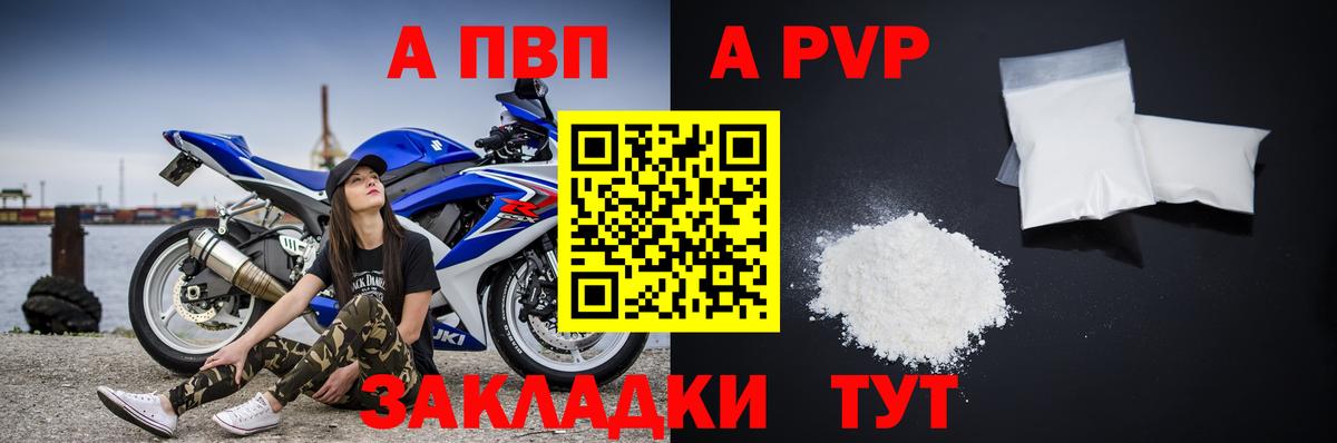 Красногорск  Альфа ПВП крисы CK  Вход с VPN  Alfa_PVP СК КРИС 