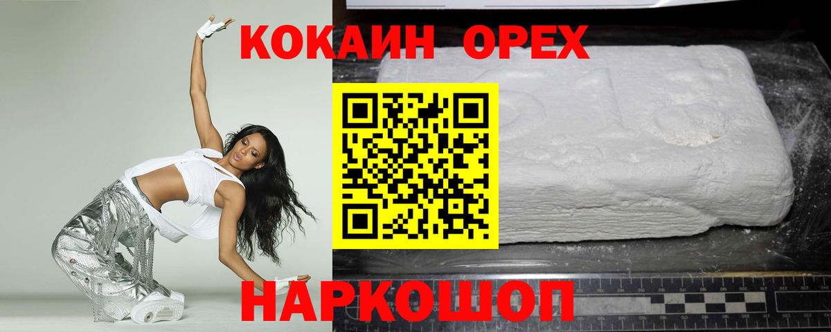 КОКАИН VHQ  Вход с VPN  Кокаин VHQ  COCAIN  Красногорск 