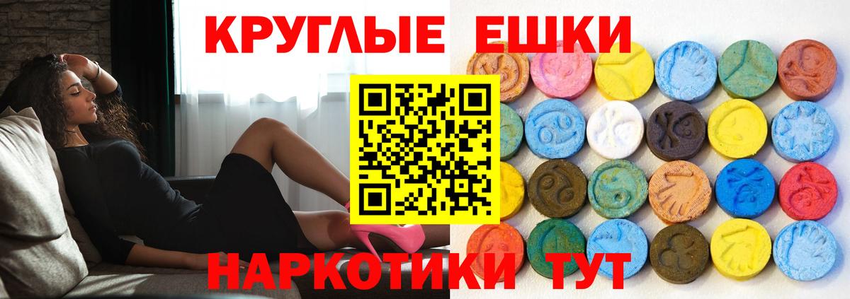 Красногорск  ЭКСТАЗИ 99%  Ecstasy  Экстази 280мг  Вход с VPN 