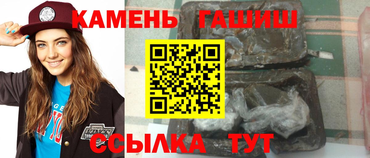 ГАШ  Вход с VPN  Красногорск  Гашиш гарик  ГАШИШ Premium 