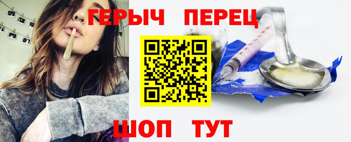 Героин хмурый Красногорск