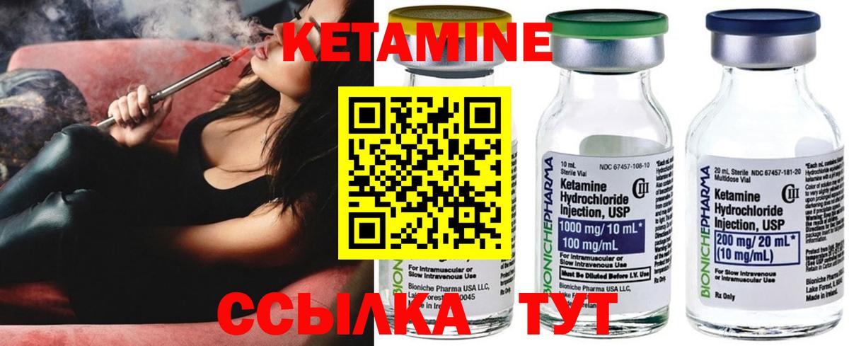КЕТАМИН VHQ Красногорск