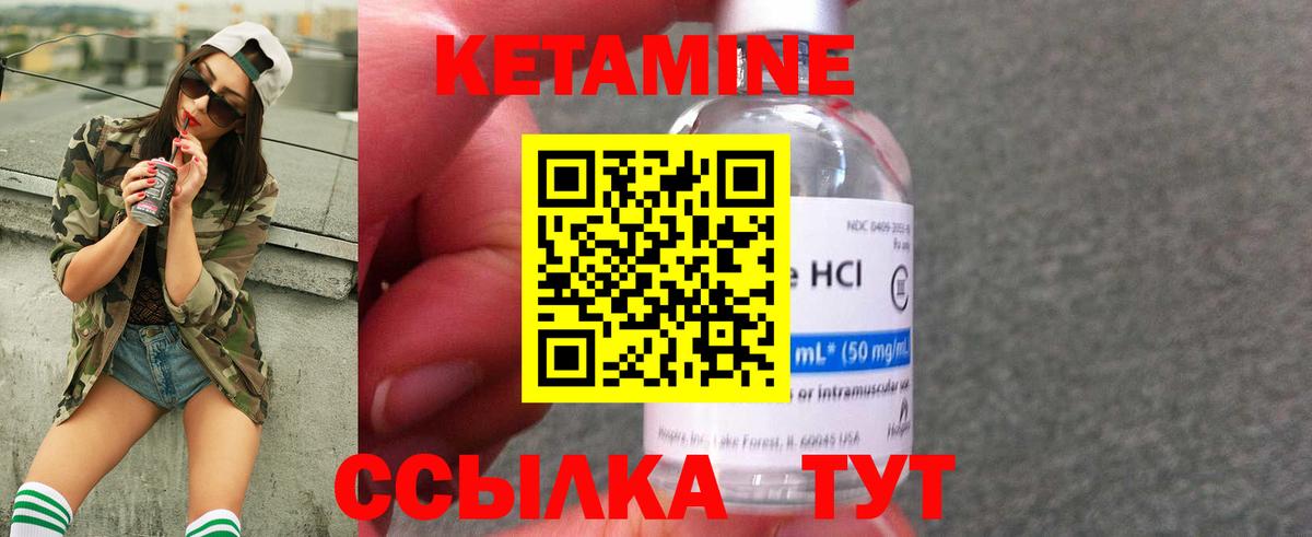 КЕТАМИН ketamine  КЕТАМИН ketamine  Красногорск  Вход с VPN 