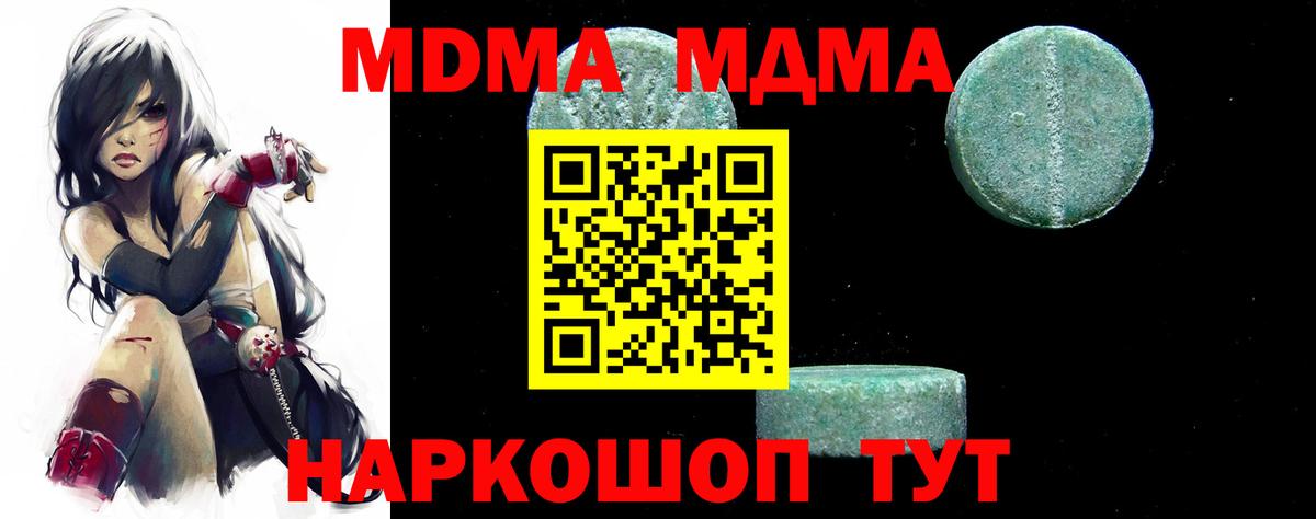 MDMA crystal Красногорск