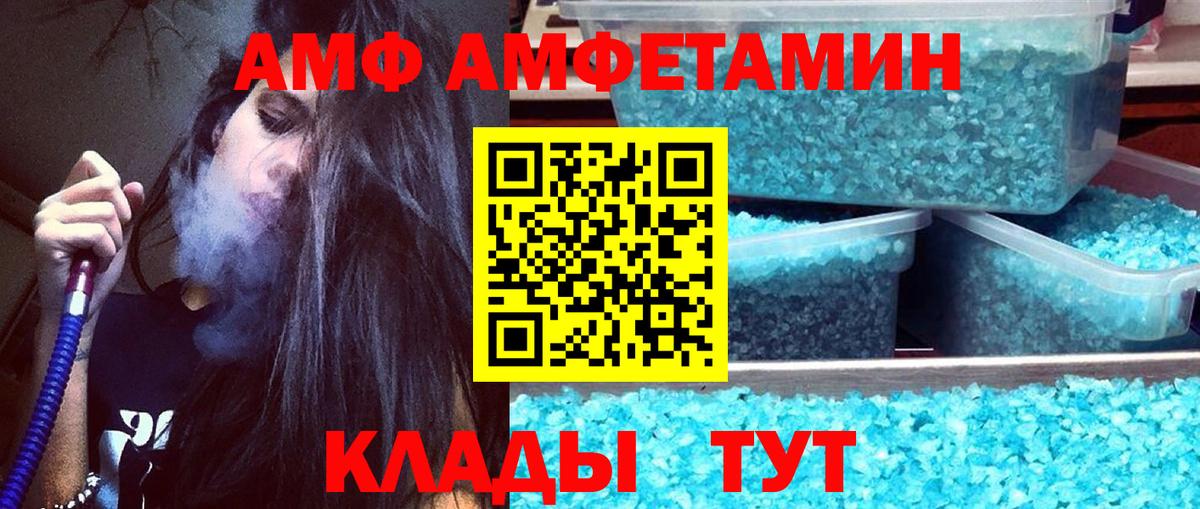 МЕТАМФЕТАМИН витя  Вход с VPN  Красногорск 