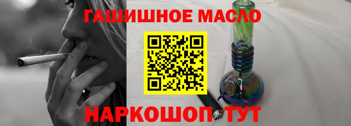 Красногорск  ТГК THC oil  Дистиллят ТГК вейп с тгк  Вход с VPN 