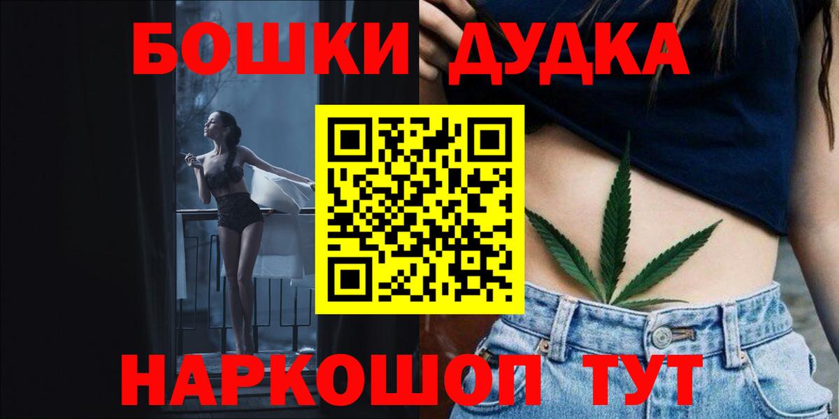 Бошки марихуана White Widow Красногорск
